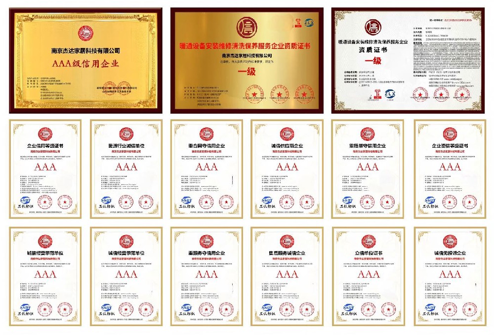 南宫电竞获资质与荣誉